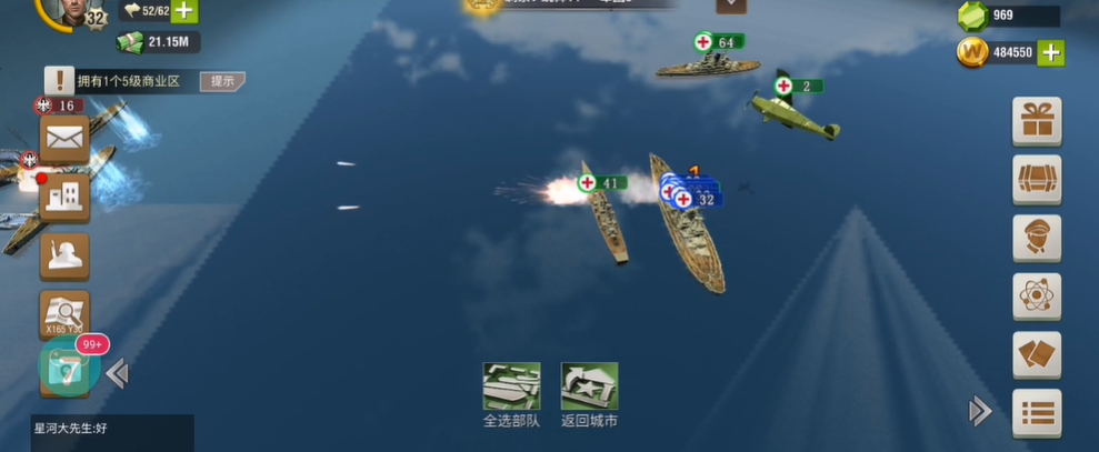 二战风云2刷海什么意思 二战风云2刷海什么意思