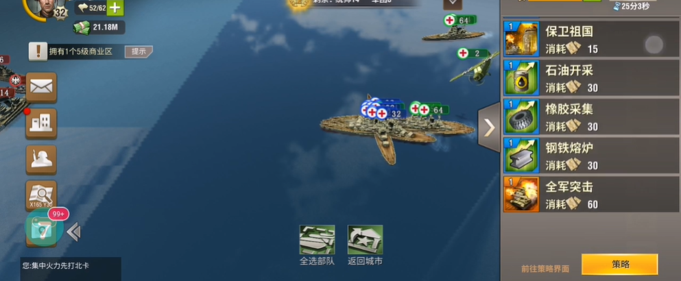 二战风云2刷海什么意思 二战风云2刷海什么意思