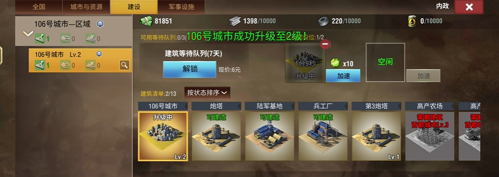 二战风云2加勒比海盗怎么发育