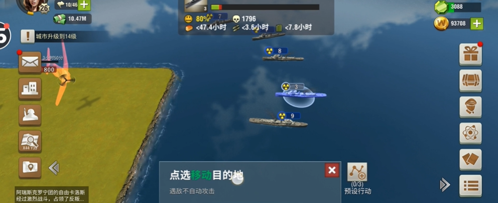 二战风云2驱逐舰怎么打 二战风云2驱逐舰怎么打