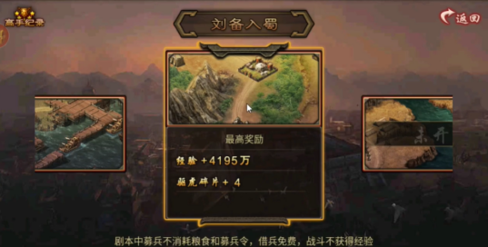 攻城掠地90用什么武将