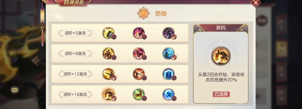 三国志幻想大陆辅助潜能怎么点