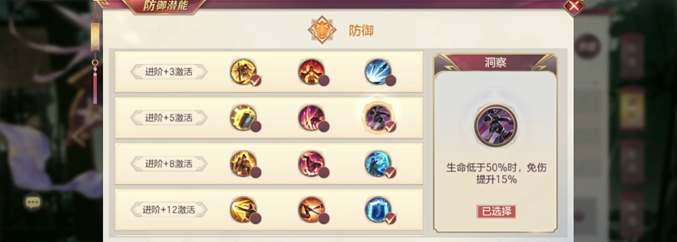 三国志幻想大陆张星彩潜能怎么选