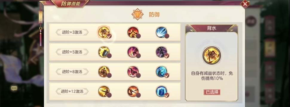 三国志幻想大陆张星彩潜能怎么选