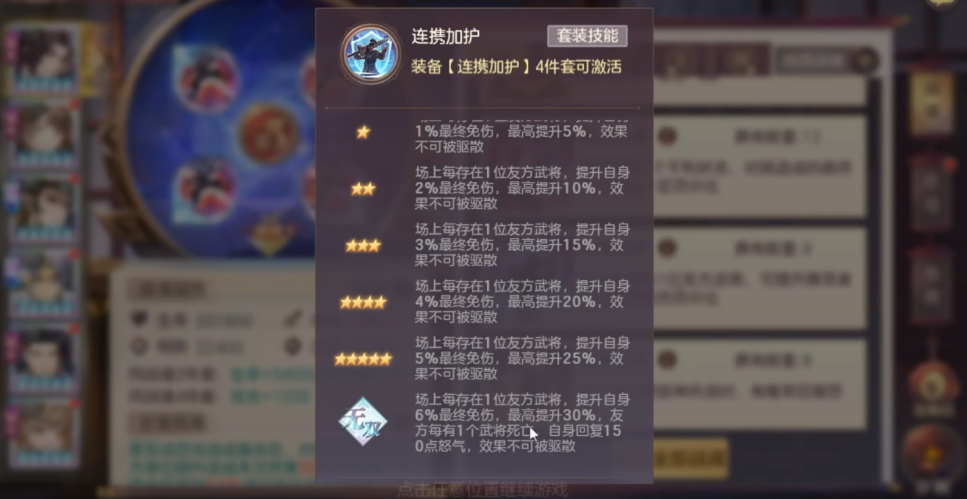 三国志幻想大陆张星彩潜能怎么选