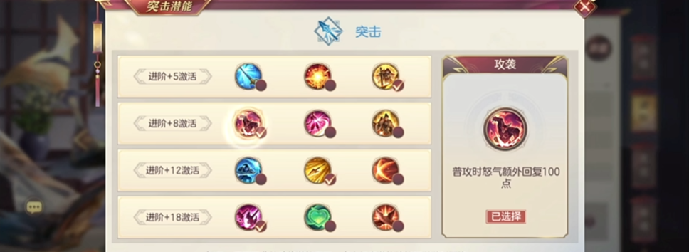 三国志幻想大陆辅助潜能怎么点