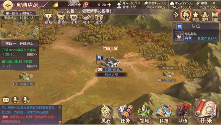 三国志幻想大陆问鼎中原怎么玩