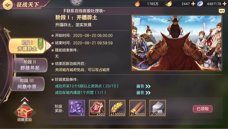 三国志幻想大陆问鼎中原怎么玩 三国志幻想大陆问鼎中原怎么玩