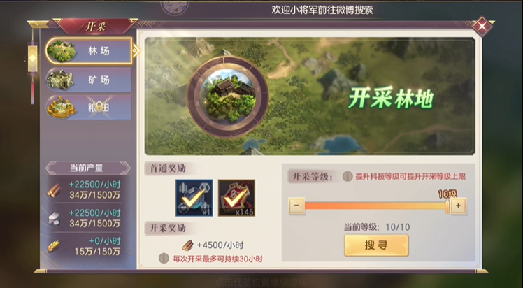 三国志幻想大陆问鼎中原怎么玩 三国志幻想大陆问鼎中原怎么玩