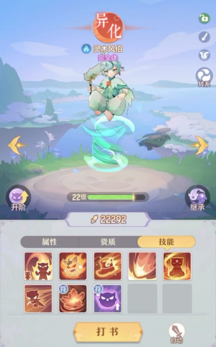 长安幻想氪金奕剑带什么宠物