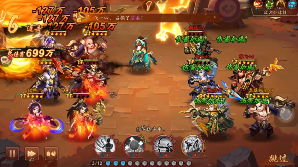 少年三国志2魏国选什么合击 少年三国志2魏国选什么合击
