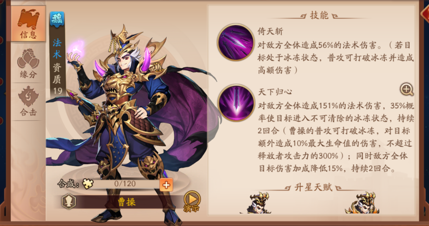 少年三国志2魏国阵容紫金怎么搭配 少年三国志2魏国阵容紫金怎么搭配
