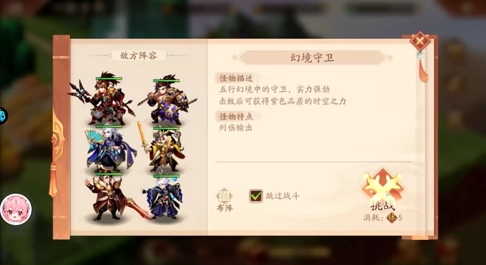 少年三国志2八卦奇阵最后一个箱子在哪 少年三国志2八卦奇阵最后一个箱子在哪