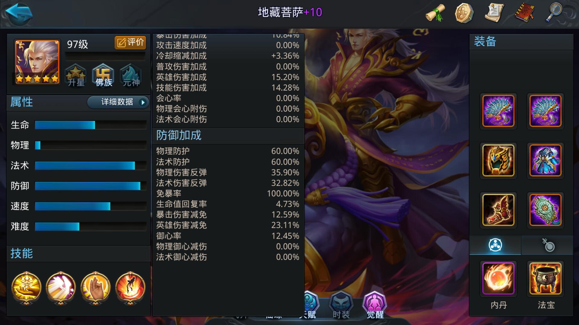 乱斗西游地藏出什么武器好