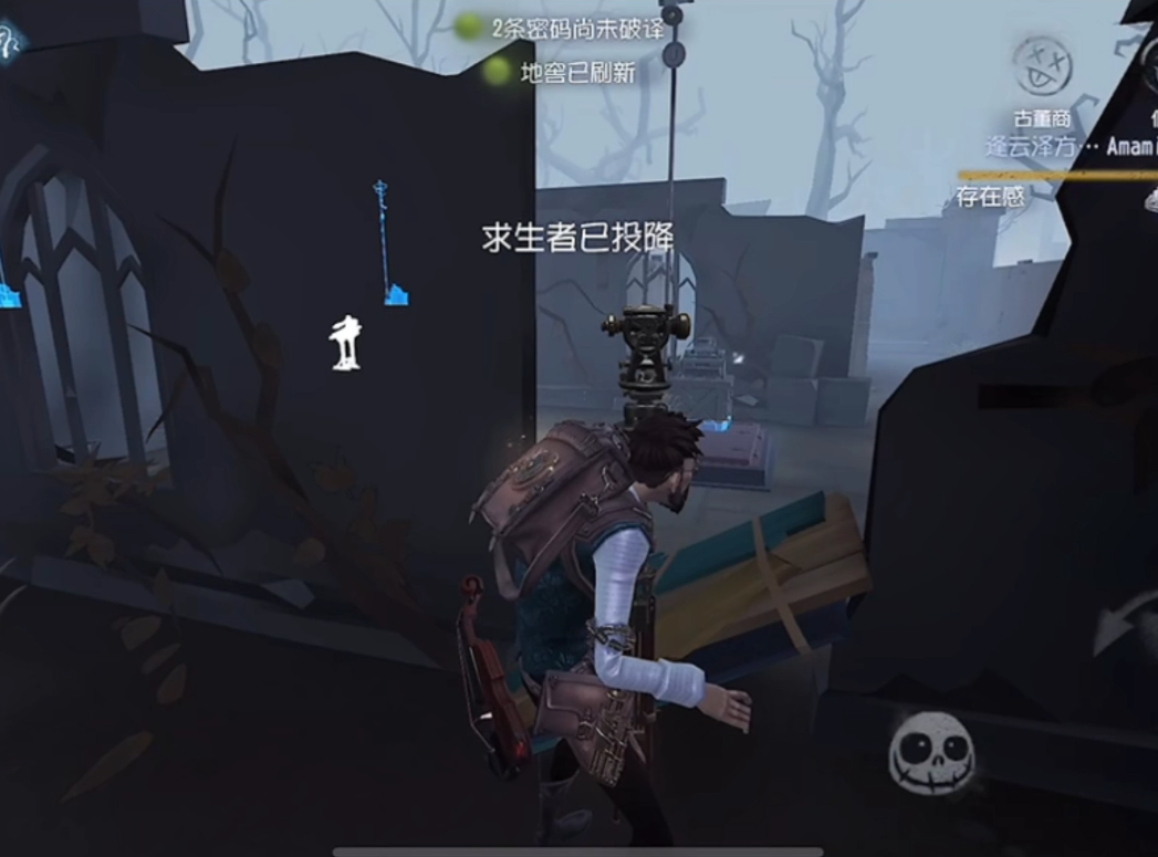 第五人格疯眼怎么抓人