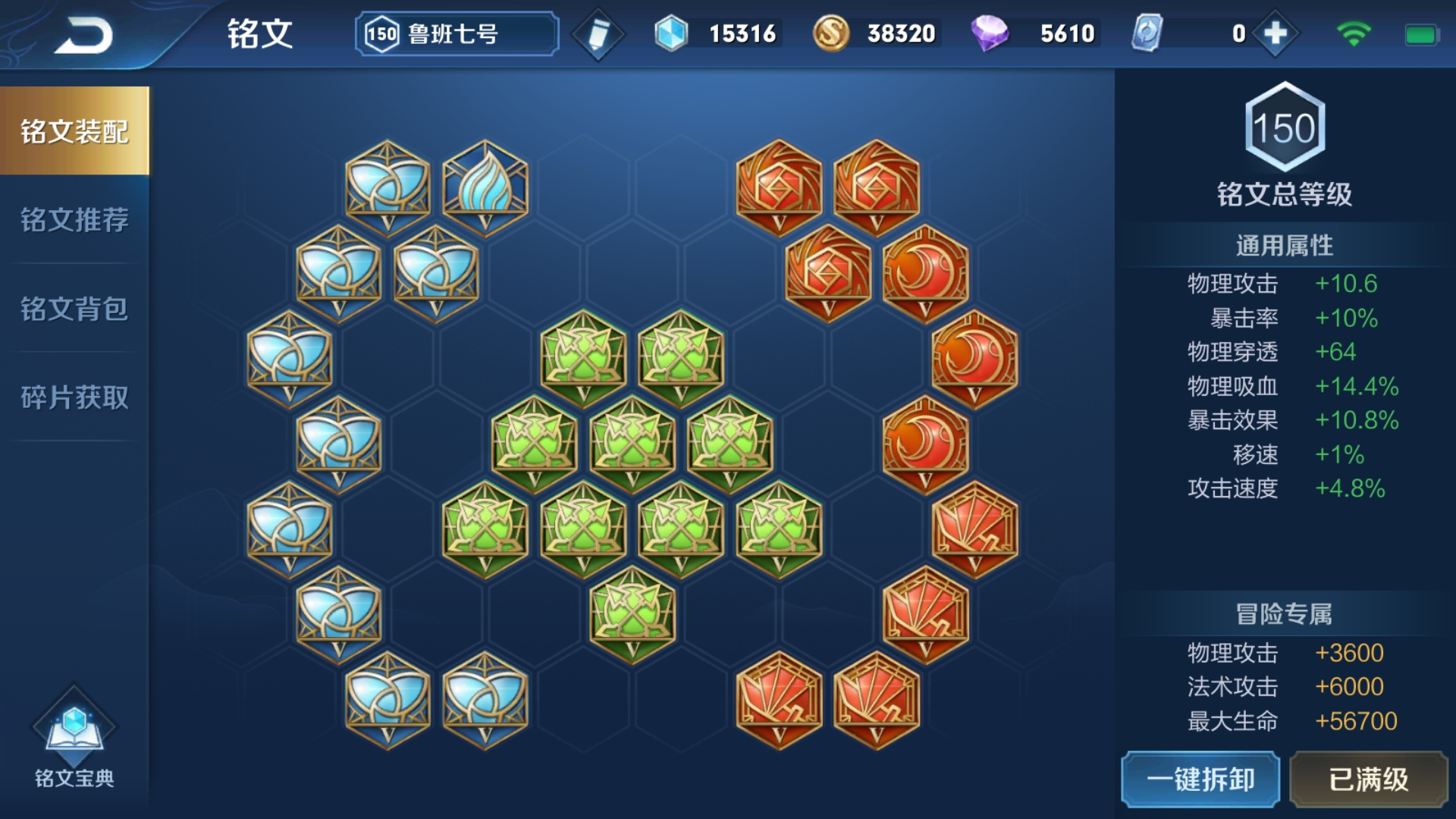 王者荣耀鲁班出装怎么搭配 王者荣耀鲁班出装怎么搭配