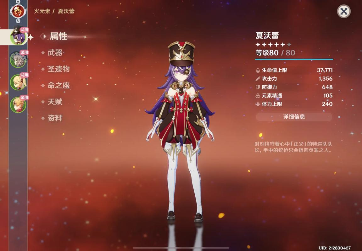 原神夏沃蕾命座怎么点