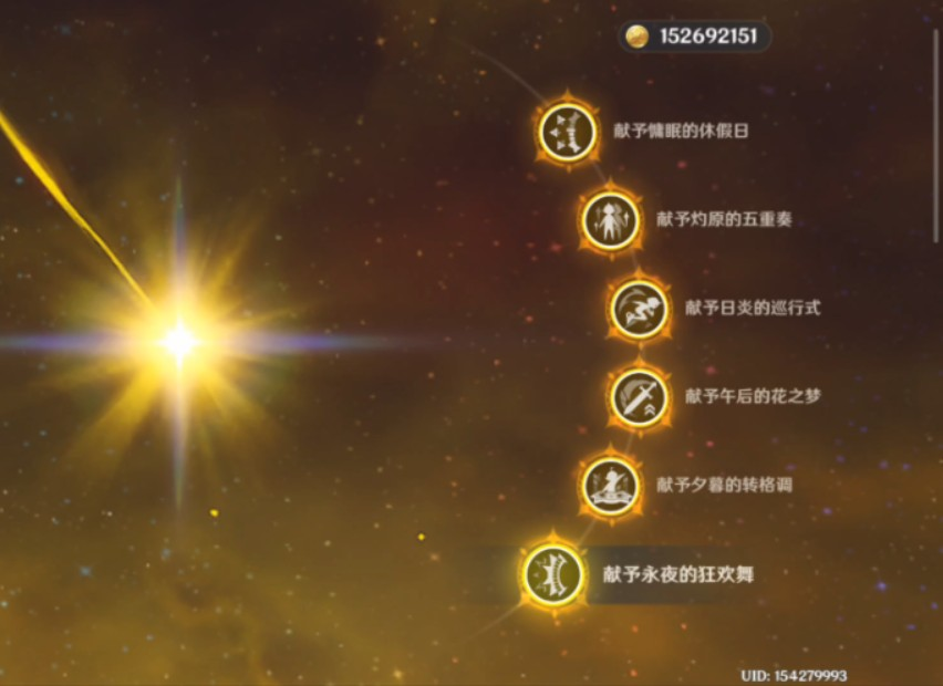 原神希诺宁命座怎么点 原神希诺宁命座怎么点