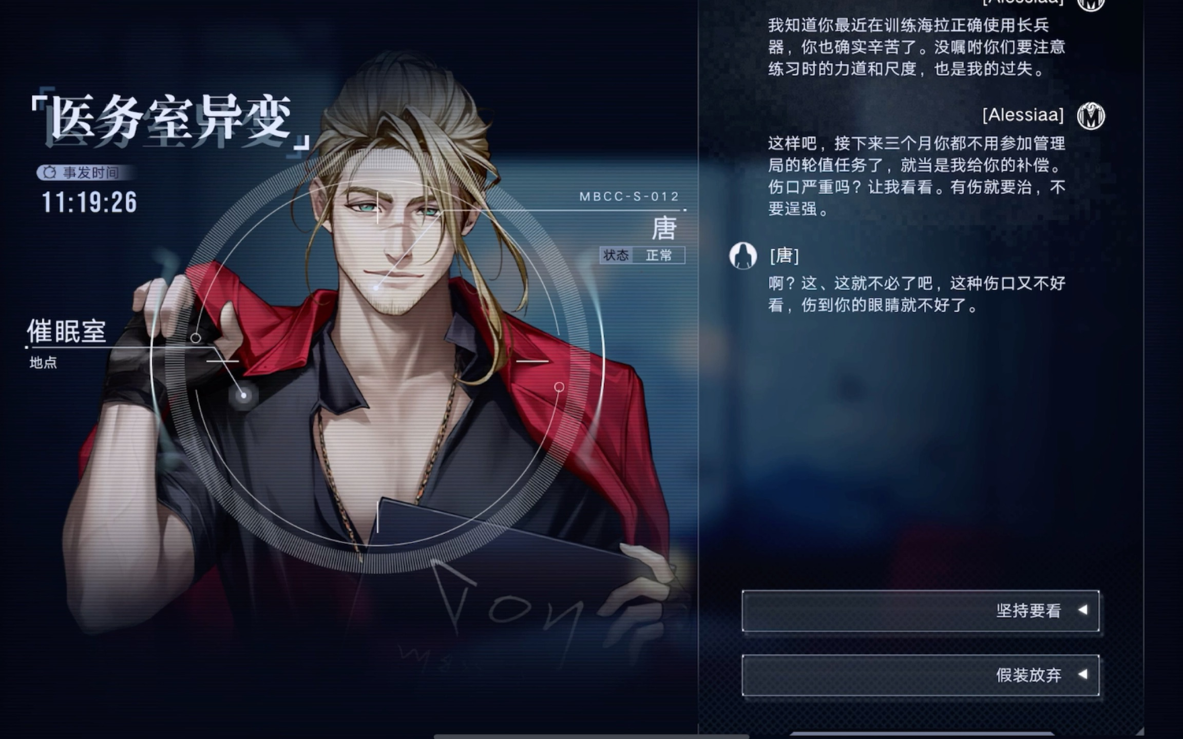无期迷途唐怎么培养