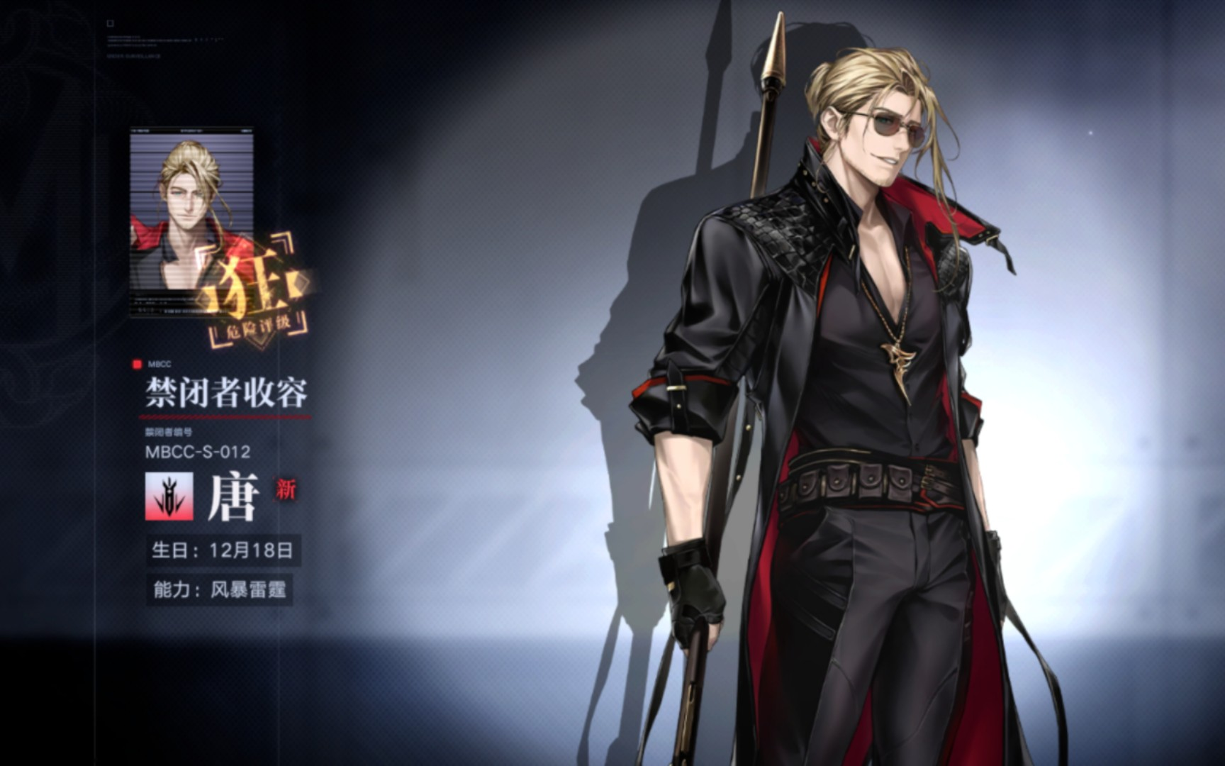 无期迷途唐怎么培养 无期迷途唐怎么培养