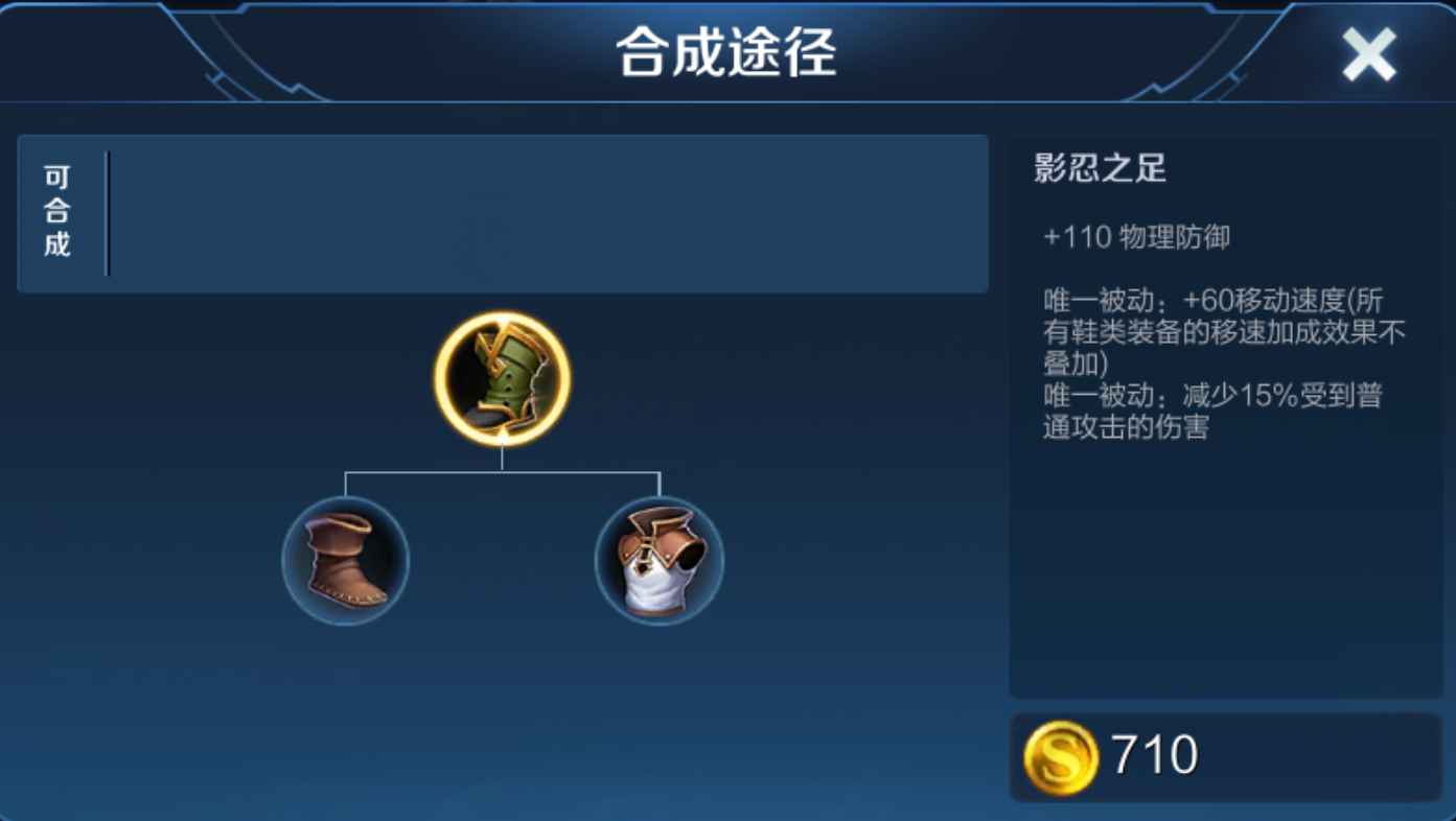 王者荣耀单挑该出什么装备