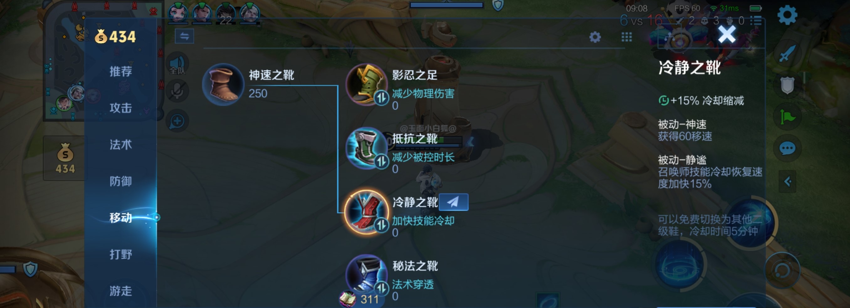 王者荣耀8级辅助应该怎么出装