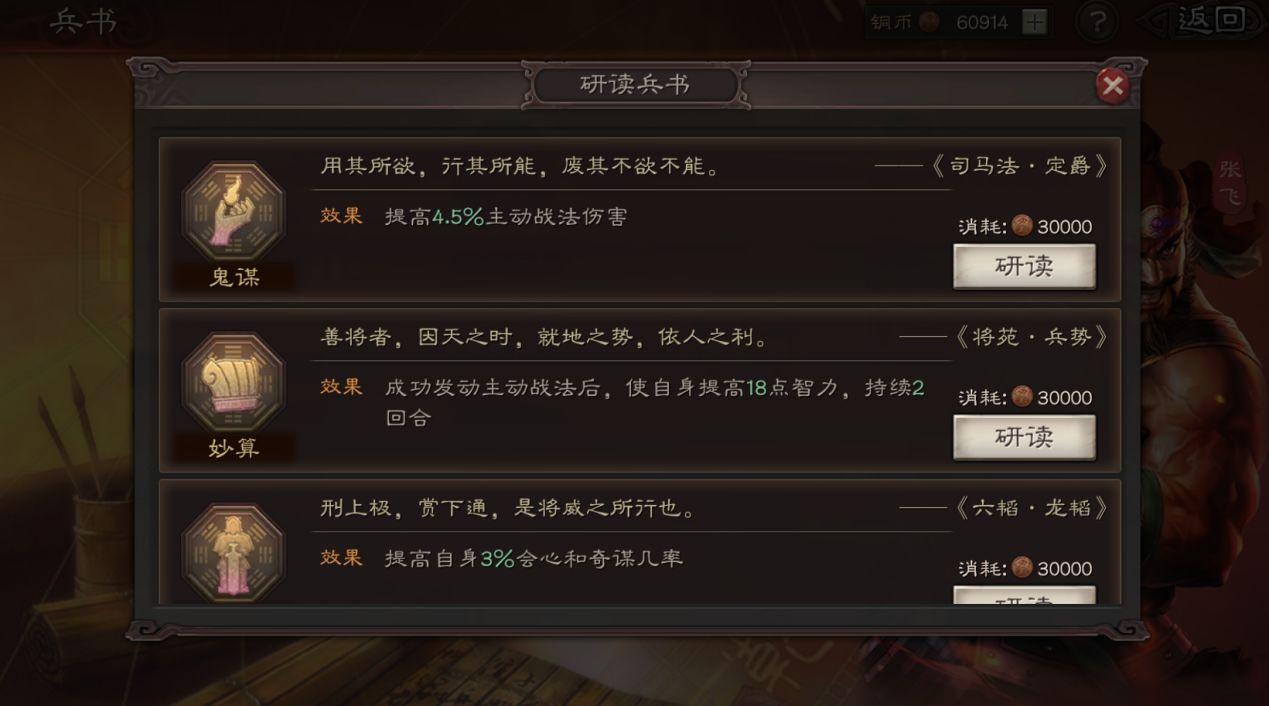 三国志战略版怎么精确带兵 三国志战略版怎么精确带兵