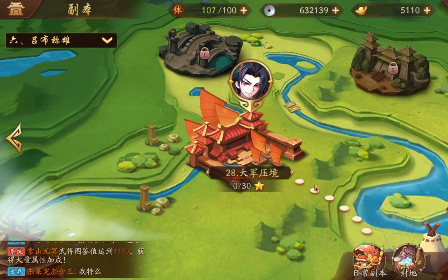 少年三国志2平民怎么养成