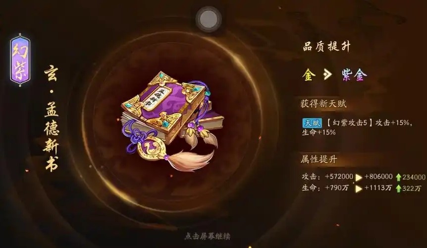 少年三国志2幻紫在哪里