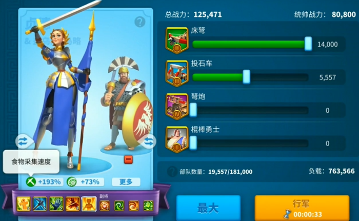 万国觉醒怎么控制队伍
