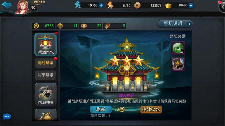 乱斗西游2山神怎么玩 乱斗西游2山神怎么玩