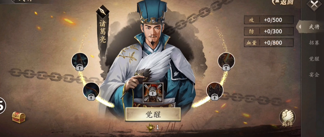 ​攻城掠地募兵需要什么
