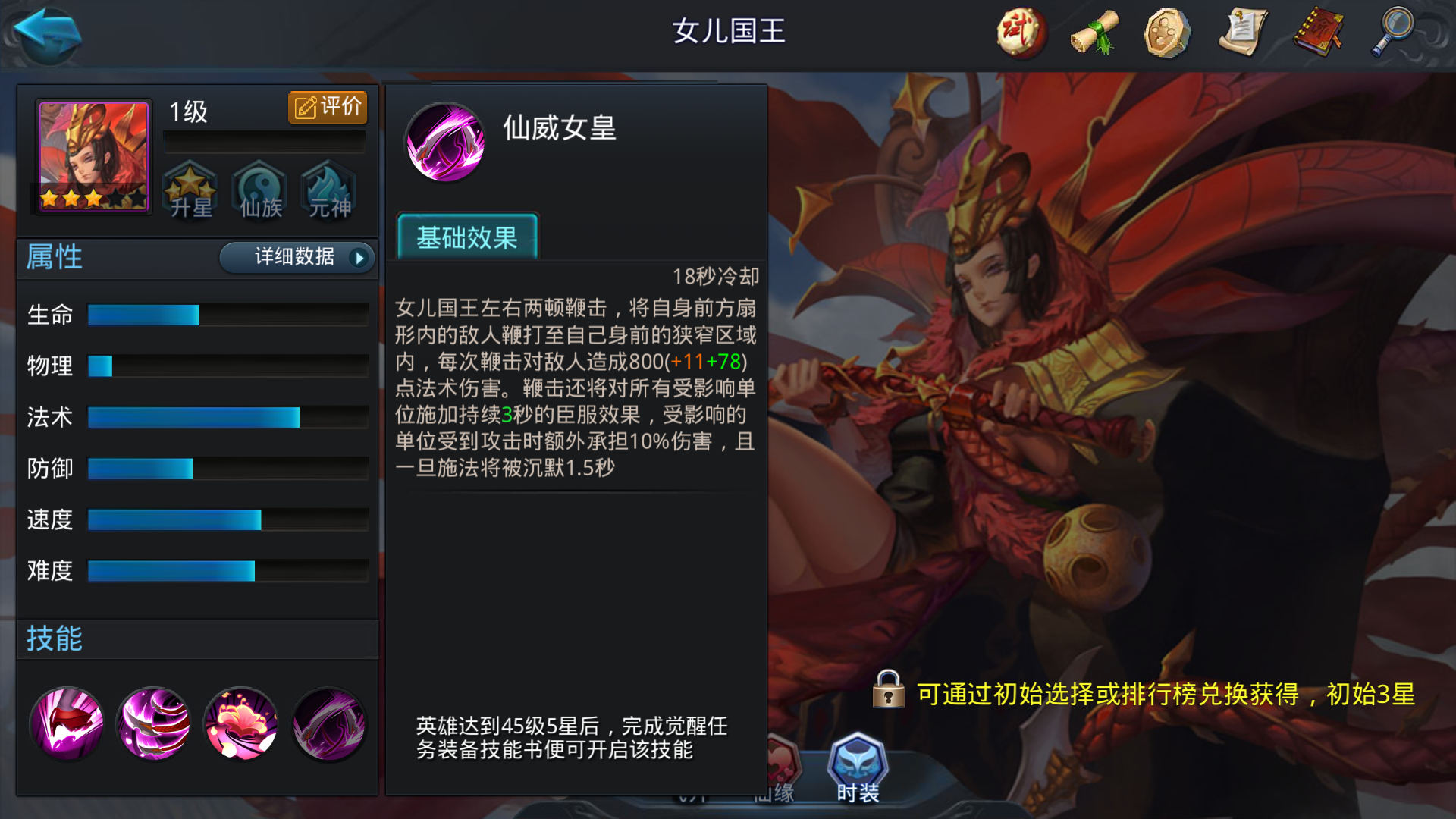 乱斗西游2亢金龙怎么搭配