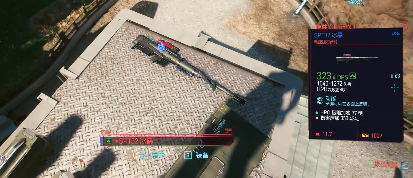 赛博朋克2077哪个武器好