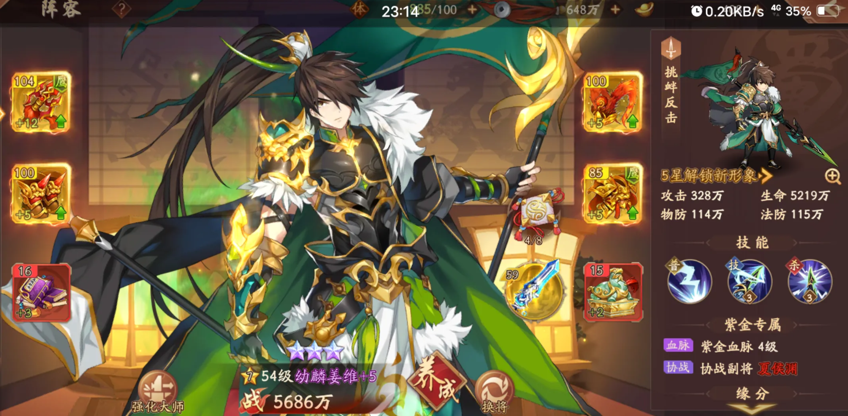 少年三国志2蜀国五紫金将阵容怎么搭配 少年三国志2蜀国五紫金将阵容怎么搭配
