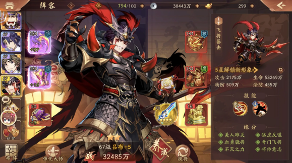 少年三国志2群雄阵容怎么选 少年三国志2群雄阵容怎么选