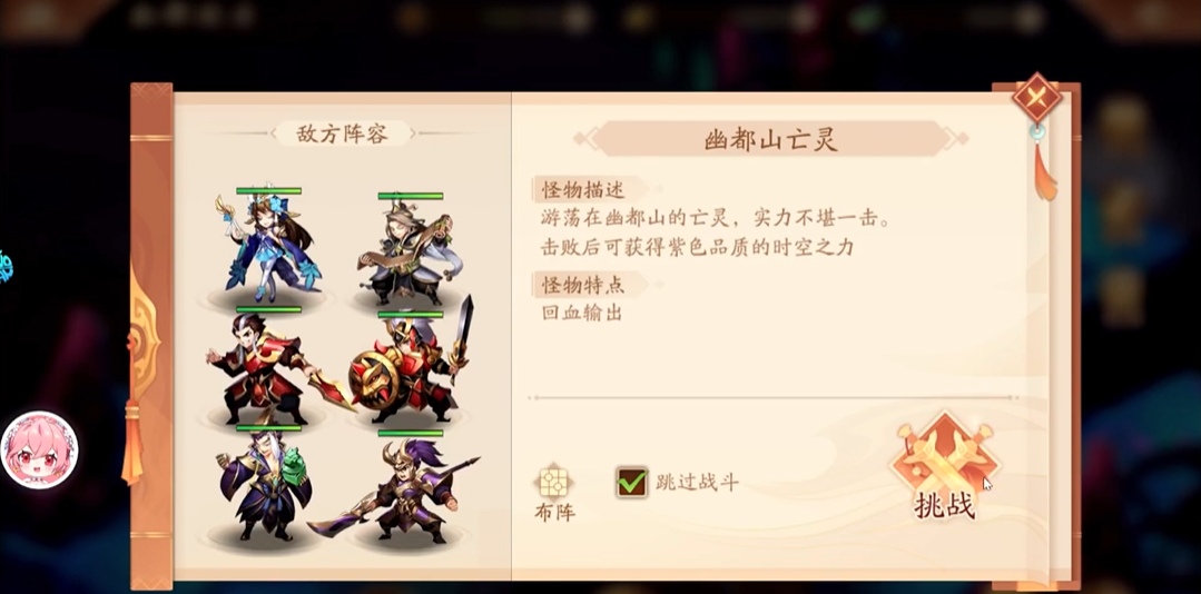 少年三国志2幽都疑云怎么打