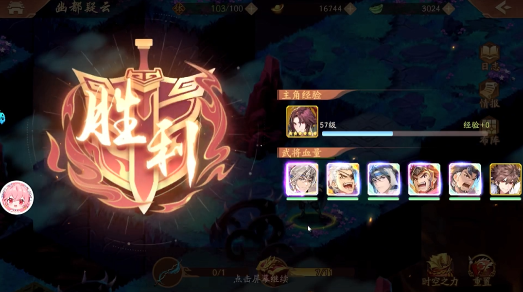 少年三国志2幽都疑云怎么打 少年三国志2幽都疑云怎么打