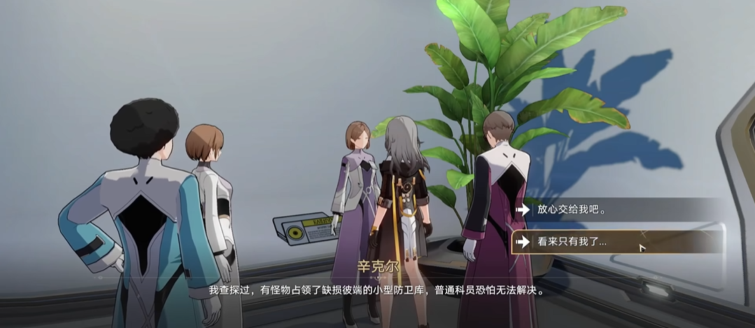 崩坏星穹铁道空间站任务复兴之路怎么完成