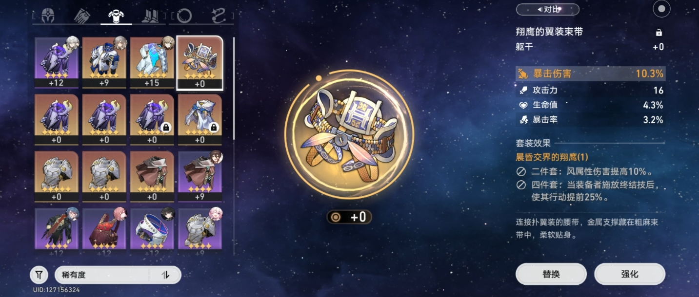 崩坏星穹铁道布洛妮娅一命怎么用 崩坏星穹铁道布洛妮娅一命怎么用