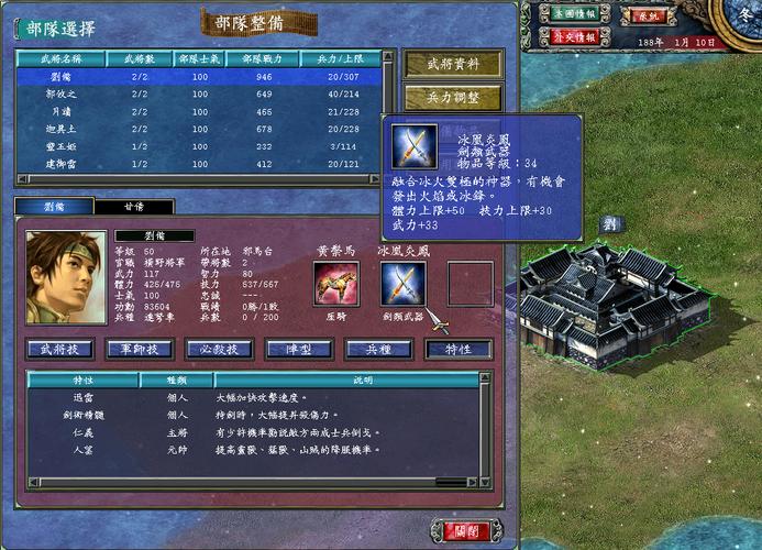三国群英传7封官双修怎么玩