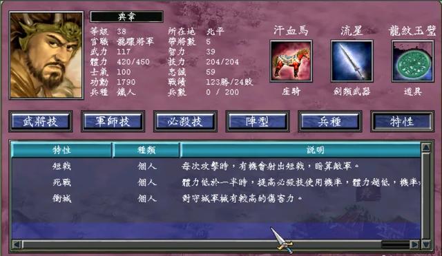 三国群英传7隐藏官职怎么玩