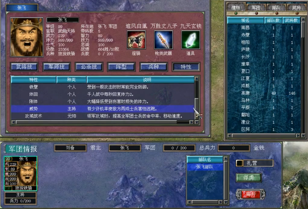 三国群英传7隐藏官职怎么玩