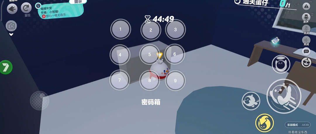 蛋仔派对婚姻牢笼怎么过