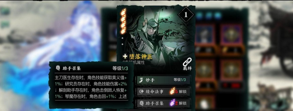 影之刃3绝影怎么空中无限普攻