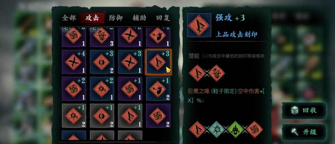 影之刃3刻印刷哪里 影之刃3刻印刷哪里