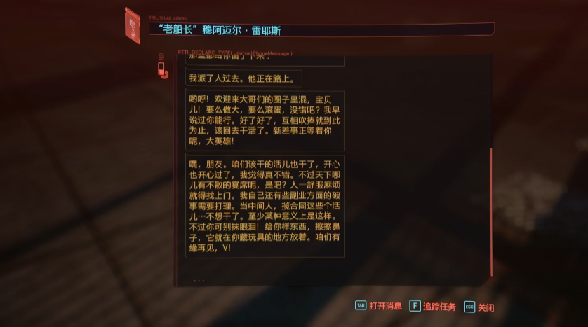 赛博朋克2077血腥玛丽亚怎么获得