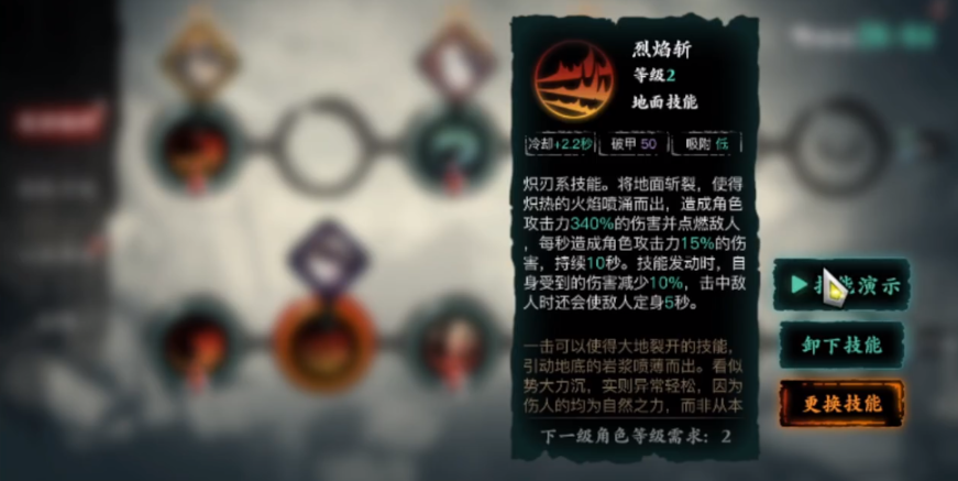 影之刃3魂刷副本技能怎么搭配 影之刃3魂刷副本技能怎么搭配