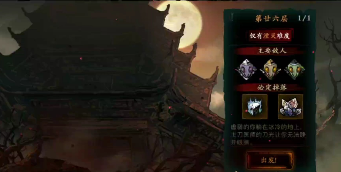 影之刃3如何获得经验