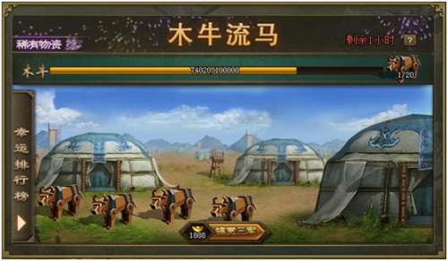 ​攻城掠地木马活动怎么玩